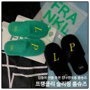집들이 선물 추천 프랭클리 슬리핑 룸슈즈 김나영 룸슈즈 후기