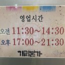 가리본가본점 이미지