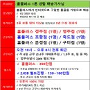 홈플러스(주) 포항점 이미지