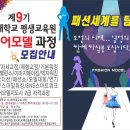 시니어모델교실 이미지