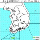 12월 2일(월요일) 07:00 현재 대한민국 날씨 및 기상 특보 현황(울릉도, 독도 포함) 이미지