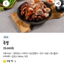 착한중앙족발