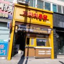 [가마치통닭]진해경화점, 매장에서 즐기는 치맥
