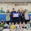 꿈모아어린이집 이미지