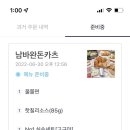 남바완돈카츠
