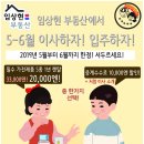 [중복 이벤트] 임상현부동산에서 집구하자! 이사하자! 에어 매트릭스 이미지