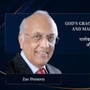 Session 1 | God's Grace Is Given To The Humble And Makes Them Overcomer's | 이미지
