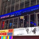 뉴트로2010 이미지