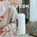 올에이 전동 자동연필깎이 초등 연필 정리 끝 사용 후기