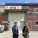 (주)제이엘푸드 서울뉴스통신