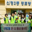 신정2동경로당 이미지