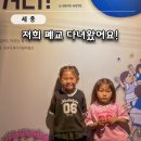 세종 시립민속박물관 아이랑 갈만한 곳 방문 후기