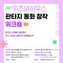 창작하우스 이미지
