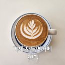 읻다 | 거제대교 근처 오션 뷰 카페 읻다