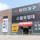 일산가구매장 장인가구 정식판매점 이용후기!