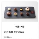 현대백화점(더현대서울) 이미지