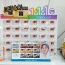 남대문안경콘택트(한대앞 역점) | 한성대 안경 으뜸플러스안경 좋은 품질 가격 낮춘 정찰제 안경점