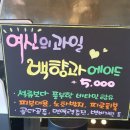 조은커피숍 - 계양구 계양대로 177 | 조은커피숍