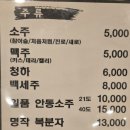 서울복어식당 | 길동 동래복집 본점 후기｜주차·메뉴·복어지리·복어튀김 매장 총정리