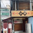 빈이닭발 이미지