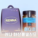 메디치 레나 해산물샐러드 후기, 이탈리아 감성을 집에서 즐기는 간편 안티파스티