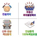 OK365공인중개사사무소 이미지