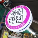 부평 성심 떡집 시부모님 추석 명절 선물 세트 추천