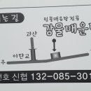 감물매운탕 이미지