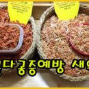 군산건어물카페할인매장