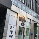 성수동 포코호텔 + 룸컨디션 후기(위치 대박!!)