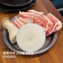 동욱이네고깃집 이미지