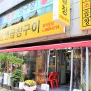 원조광명곱창구이전문점 이미지