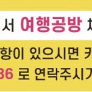 [대전출발] &#39;여행공방&#39; 겨울 추천 여행! 이미지