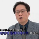 한준희 "이강인 다음시즌부터 세계적인 미드필더반열에 오를 거라 확신" 이미지