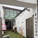 문래 이색데이트 코스 추천 양모펠트만들기 체험 지적인고양이