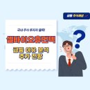 (주)셀포인트 이미지