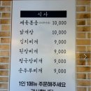 바른윤식당