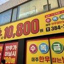 한우잡는날 한우 10,800원 이미지