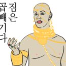 백운손짜장 이미지