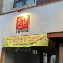 신부산약국 네이버블로그