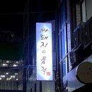 싸돼지의품격 이미지