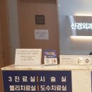 활기찬신경외과의원 이미지