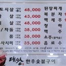 한우촌숯불갈비 이미지
