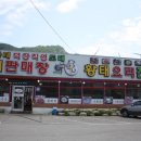 내설악전통식품