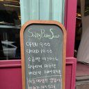 솔티버터스윗