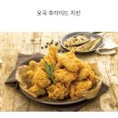 또래오래치킨신월 네이버블로그