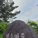 국립공원 삼산 환종주 이미지