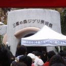 홍이's Tokyo Travel(2009.12.13~17)- 둘째날; 기치죠지(지브리미술관), 이케부쿠로, 긴자, 신쥬쿠 이미지