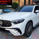 X254 GLC43 AMG 로 앞/뒤 외관 컨버전 작업 (GLC300 쿠페) 이미지