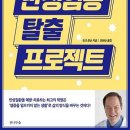 비만을 일으키는 건강의 적, 액상과당 이미지